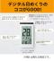 デジタル日めくり電波時計(木目調)のサムネイル画像6枚目