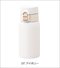 エアリスト 超軽量ワンタッチマグボトル 350ml(マット)のサムネイル画像3枚目