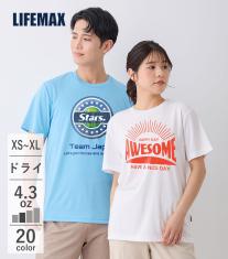 4.3オンス ドライＴシャツ（半袖）MS1154 【ライフマックス】