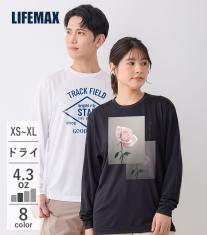 4.3オンス ドライロングＴシャツ（長袖＋リブ）MS1609 【ライフマックス】