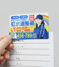 オリジナルマグネットシート(90×55)