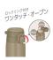 サーモス 真空断熱ケータイマグ 0.4L(JOS)のサムネイル画像18枚目