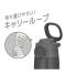 サーモス 真空断熱ケータイマグ 0.55L(JOS)のサムネイル画像17枚目