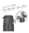 サーモス 真空断熱ケータイマグ 0.55L(JOS)のサムネイル画像18枚目