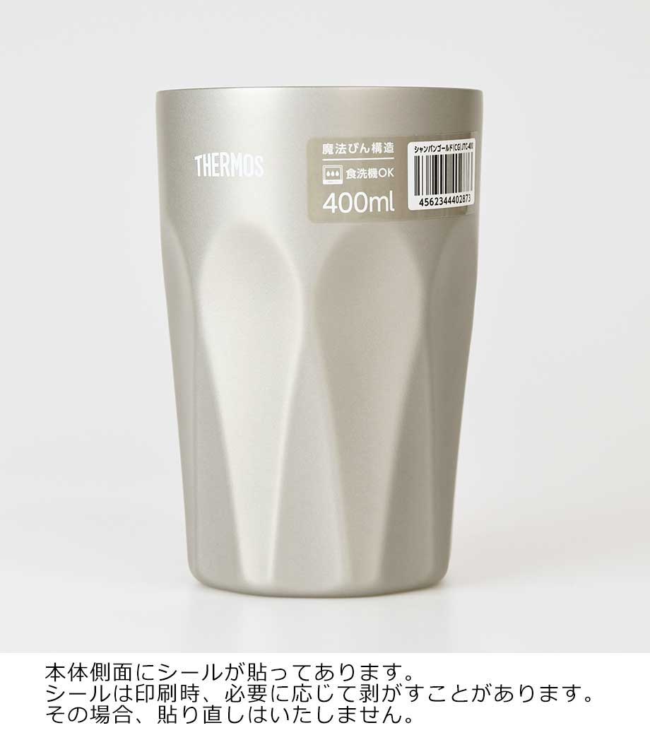 サーモス 真空断熱タンブラー 400ml(JTC)の画像10枚目