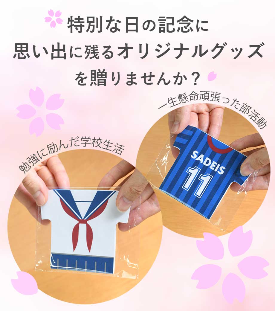 【オリジナルデザイン】制服・ユニフォーム型ふせんの画像11枚目