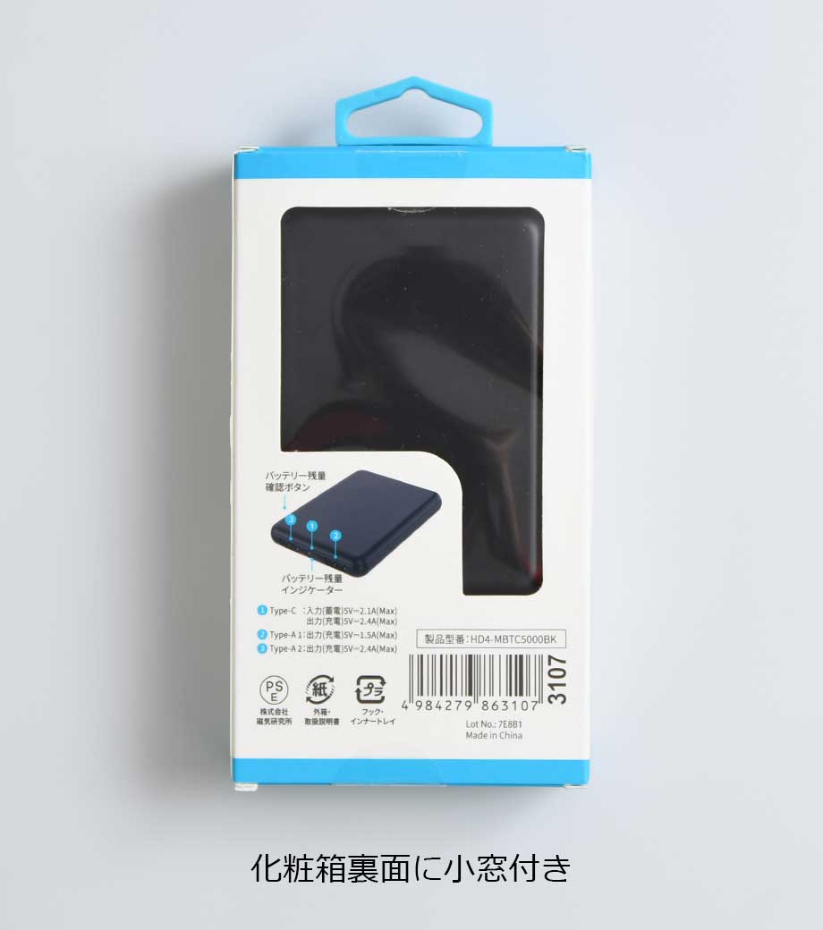 薄型軽量 急速充電モバイルバッテリー5000／PSEマーク付の画像10枚目