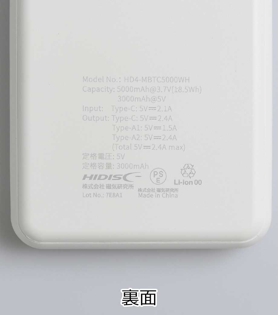 薄型軽量 急速充電モバイルバッテリー5000／PSEマーク付の画像7枚目