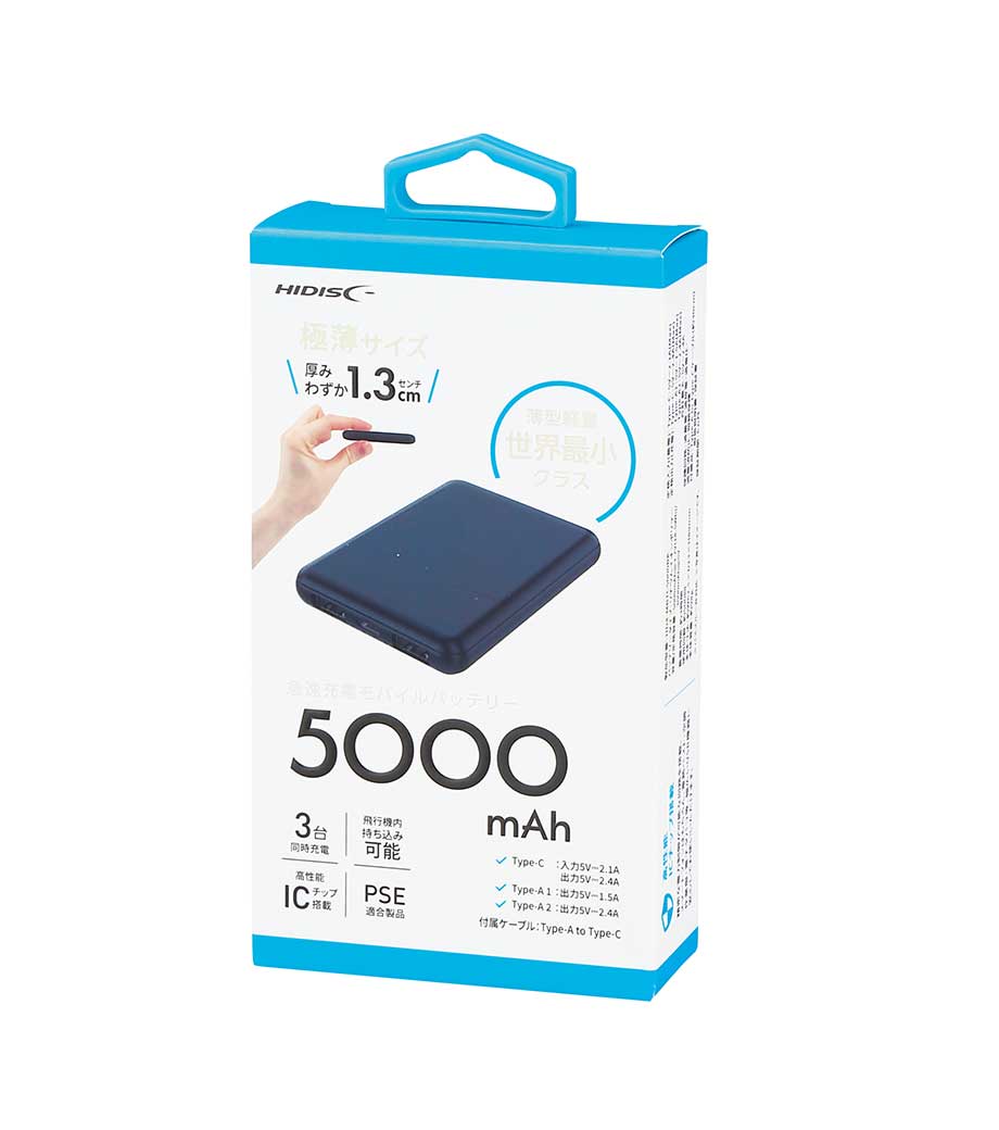 薄型軽量 急速充電モバイルバッテリー5000／PSEマーク付の画像9枚目