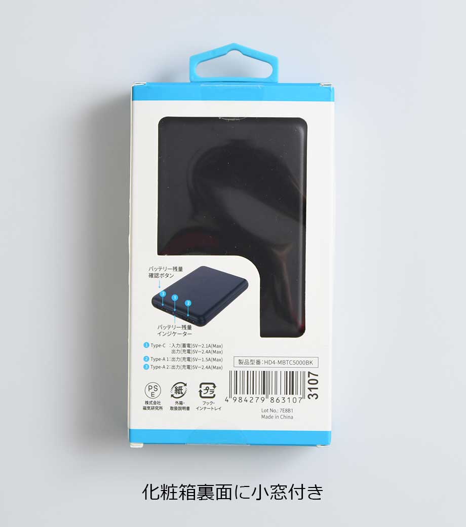 軽量小型 急速充電モバイルバッテリー10000／PSEマーク付の画像10枚目