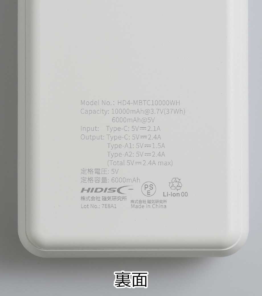 軽量小型 急速充電モバイルバッテリー10000／PSEマーク付の画像7枚目