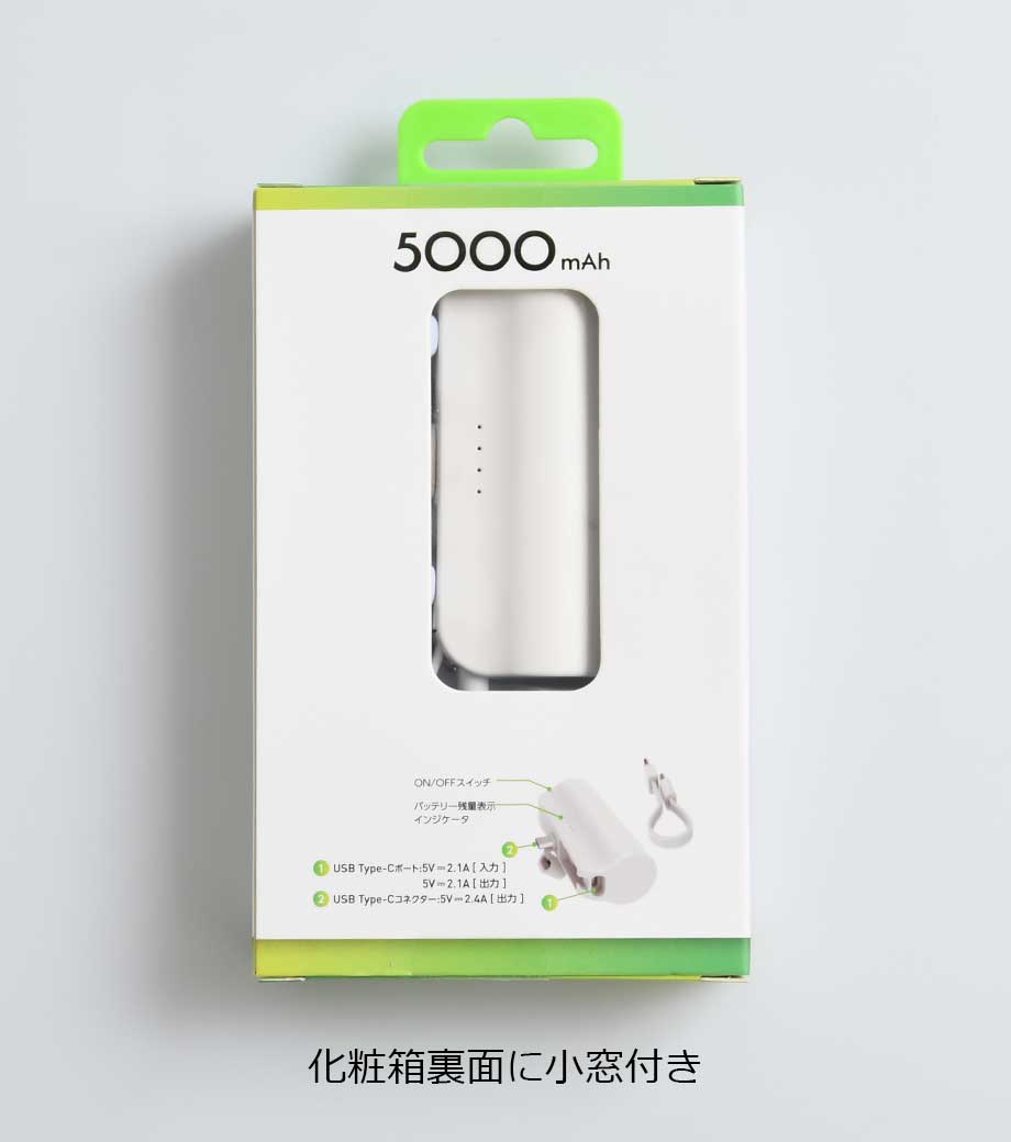 直挿タイプ 5000mAh モバイルバッテリー／PSEマーク付の画像12枚目