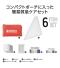 モシモニソナエル　安心おたすけ6点セットのサムネイル画像2枚目