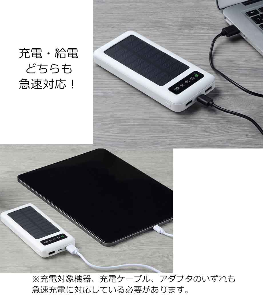 ソーラーバッテリー10000／PSEマーク付の画像10枚目