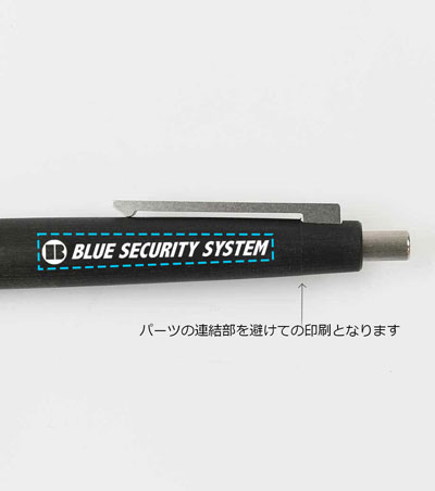 ペン1色印刷の説明　軸