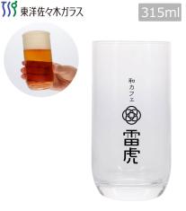 シャトランタンブラー 315ml 【東洋佐々木ガラス】
