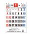 壁掛けカレンダー 御暦(格言入り3色文字)【名入れ専用】のサムネイル画像1枚目