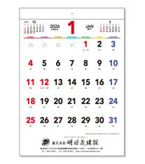 セブンデイズセブンカラーズ B3文字月表【黒1色印刷】