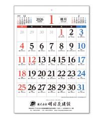 3色文字月表 十干十二支【黒1色印刷】