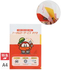 オリジナルクリアファイル A4 仕切り付き(2ポケット) 【フルカラー】