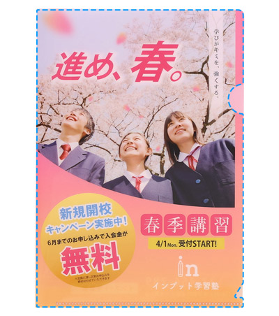 オリジナル作成の説明　表面+裏面