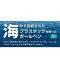 パイロット スーパーグリップG【オーシャンプラスチック／名入れ専用】(0.7mm)のサムネイル画像6枚目