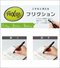 パイロット　フリクションボール 4 05のサムネイル画像3枚目