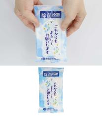 これからもよろしくお願いします 除菌ウェットティッシュ