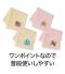 ありがとうの気持ちです 刺繍タオルのサムネイル画像10枚目