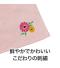 ありがとうの気持ちです 刺繍タオルのサムネイル画像9枚目