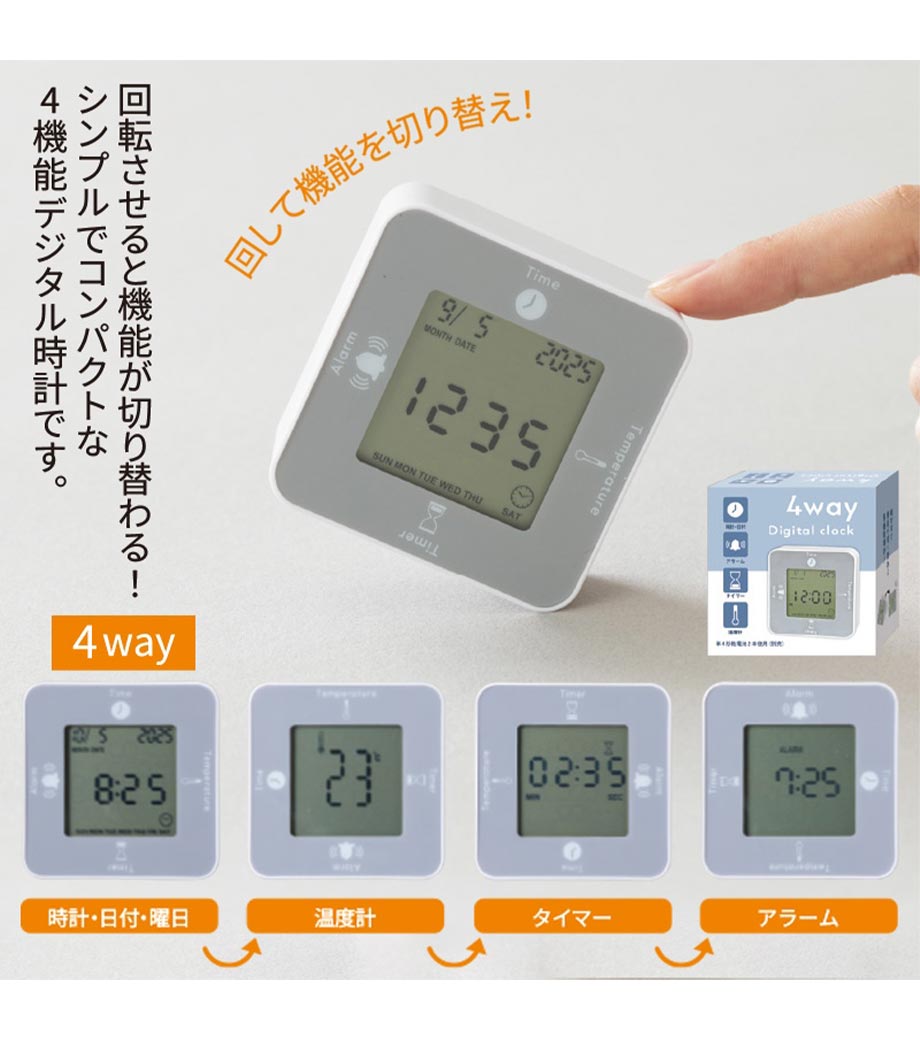 4wayデジタルクロックの画像7枚目