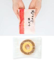 ありがとうのキモチバームクーヘン