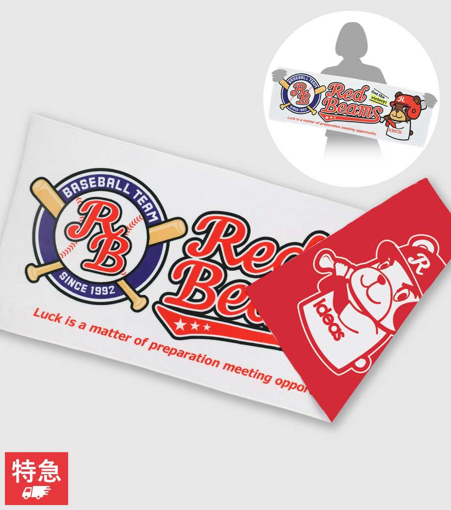 オリジナルリバーシブルフェイスタオル・昇華転写プリントの印刷イメージ