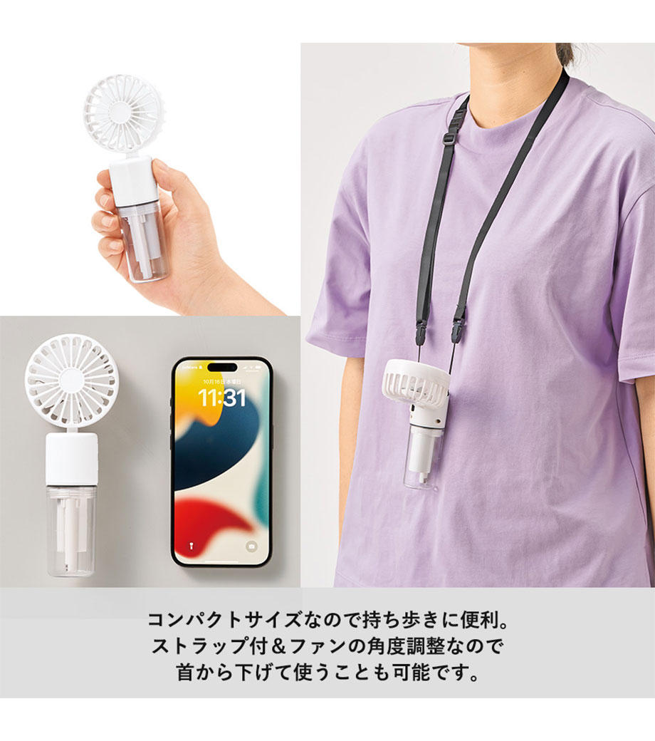 ポータブルミストUSBファンの画像15枚目