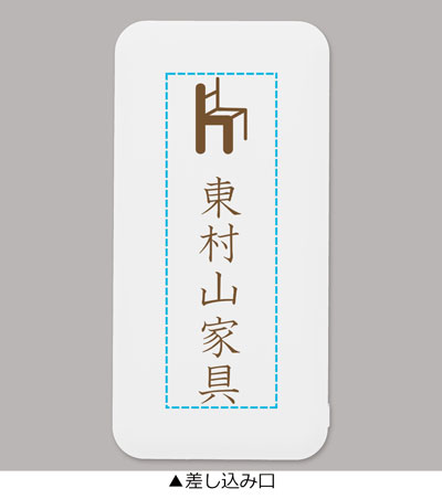 シルク印刷1色の説明　裏面(ランプがない面)