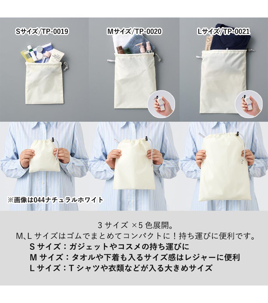 ファインライトポリ巾着(L)の画像15枚目
