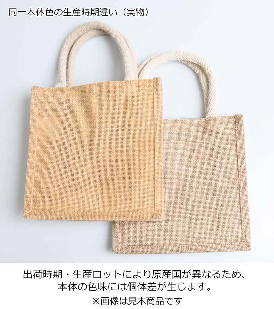 ジュートスクエアトート(ML)の画像16枚目