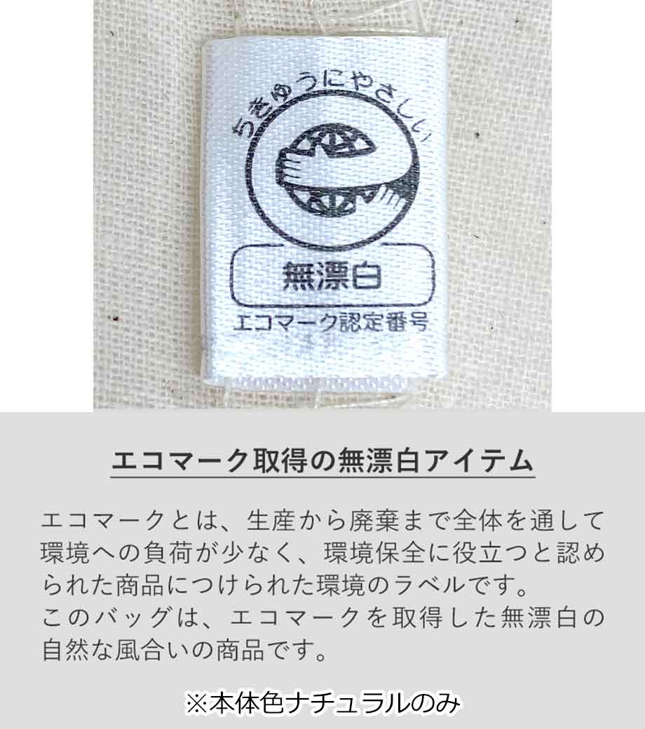 ライトキャンバス横マチトートの画像9枚目
