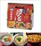 招福家 うどん県食べ歩き 讃岐うどん三昧3食組のサムネイル画像1枚目