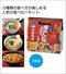 招福家 うどん県食べ歩き 讃岐うどん三昧3食組のサムネイル画像6枚目