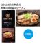 至福の逸品 醤油ラーメン2食のサムネイル画像4枚目