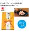 越後製菓 感謝のお菓子～ありがとう～(黄色)のサムネイル画像3枚目
