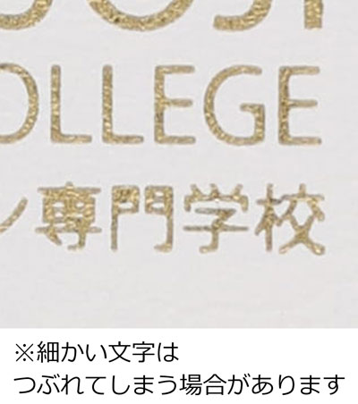 箔押し印刷の説明　