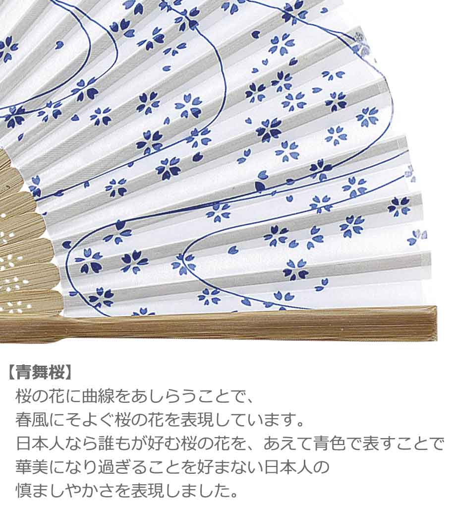 すす竹和扇子の画像10枚目
