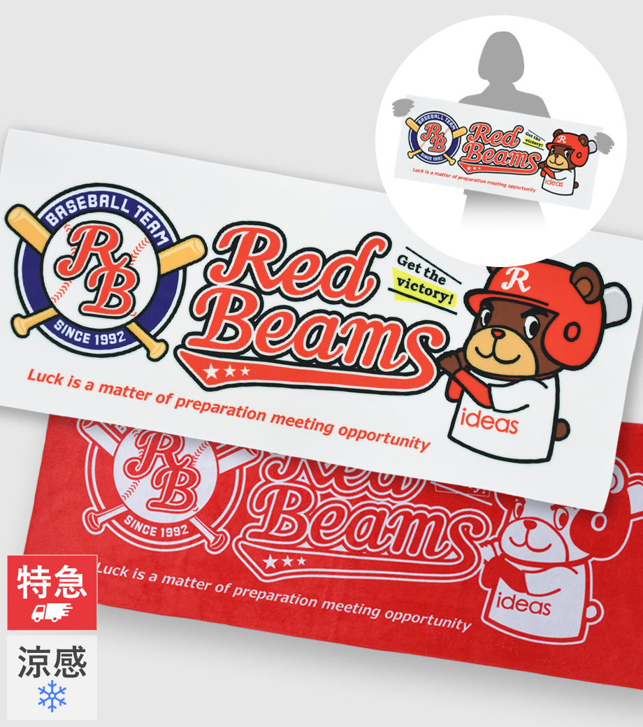 オリジナル涼感フェイスタオル・昇華転写プリントの印刷イメージ