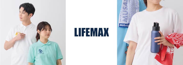 LIFEMAX(ライフマックス)