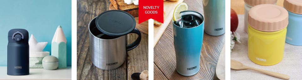 ブランドで探す サーモス(THERMOS)｜ほしい！ノベルティ｜販促品・記念 