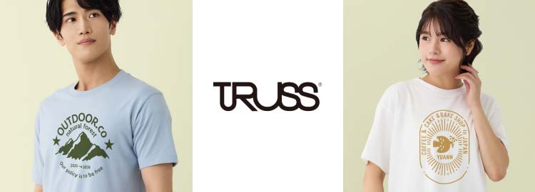 TRUSS(トラス)