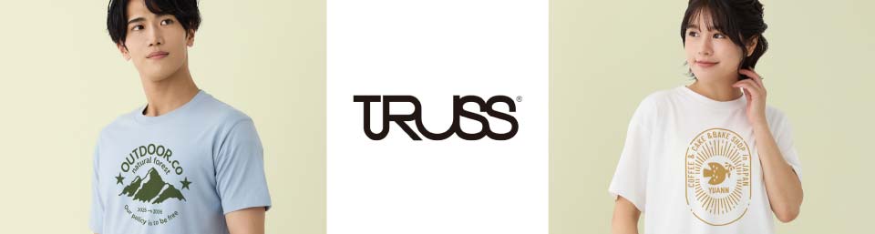 TRUSS(トラス)