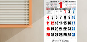 壁掛けカレンダー